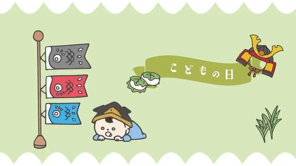 5月5日日本儿童节「こどもの日」04绿之日是日本人为感谢大自然恩赐而