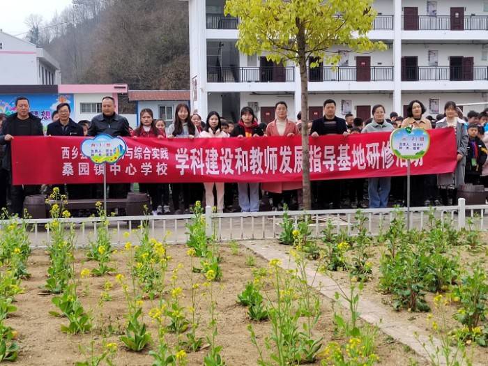 汉中市西乡县桑园镇中心学校推动劳动教育