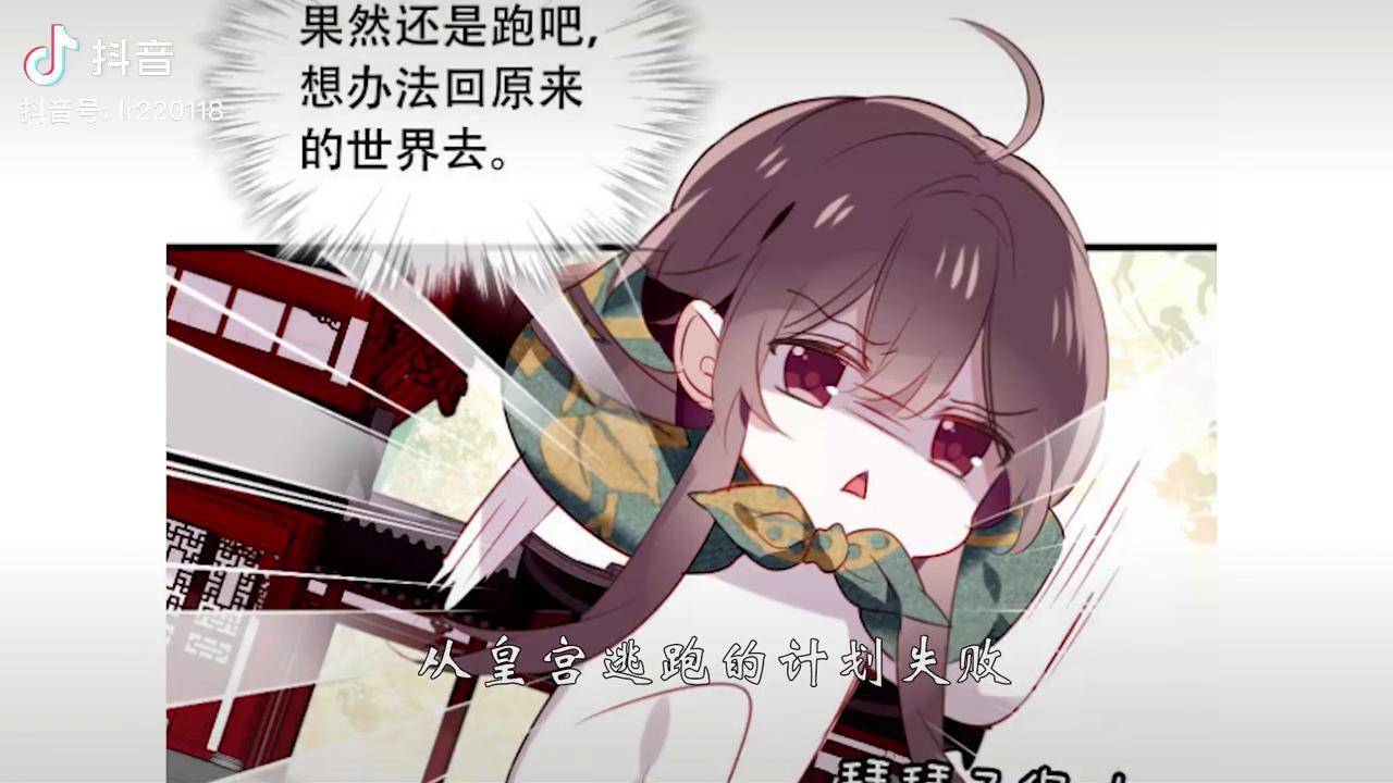 逃跑被发现的赤圆觉醒灵力赤圆神秘的身世想江看动漫二次元原创