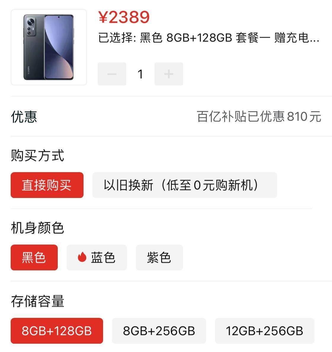 暴降810元骁龙8705000万三摄67w快充小米12x都不香了