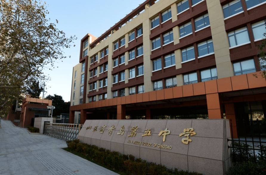 加速度最优成长在市南让每位学生获得更好地发展山东省青岛第五中学