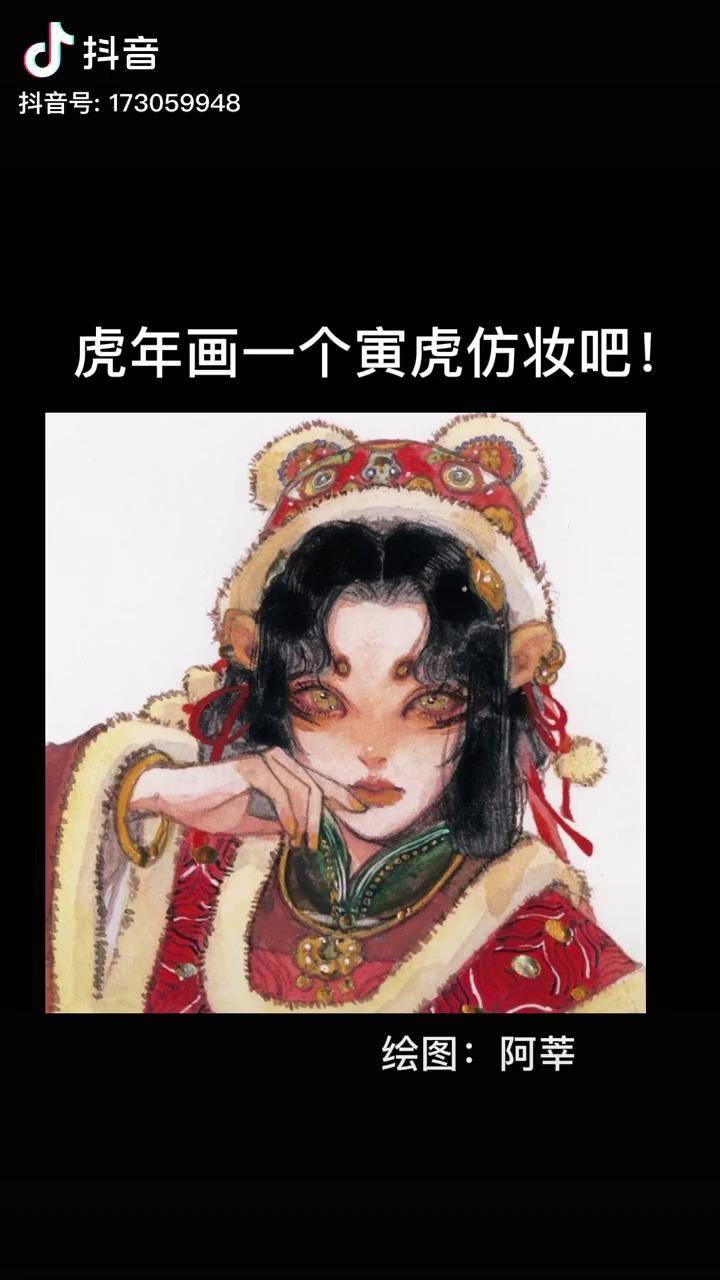 国潮年俗拟人画一只可爱的小脑虎