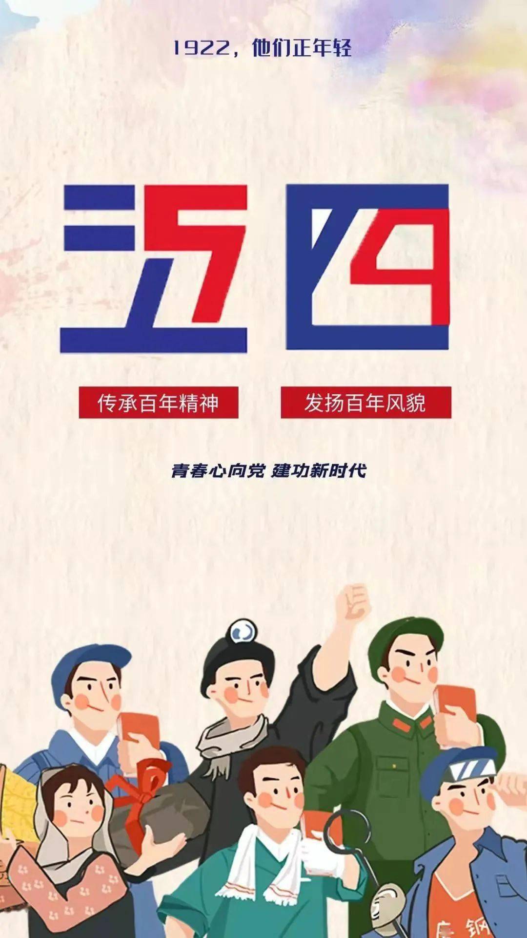 "喜迎二十大,永远跟党走,奋进新征程"—青春向党"3 n"活动风采展示