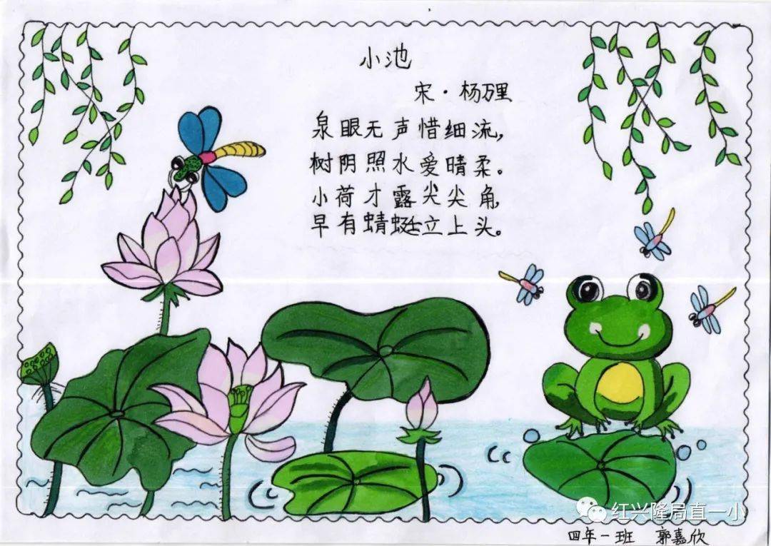 【特色作业】轻叩诗歌大门 赴一场美文之约——四年级语文特色作业