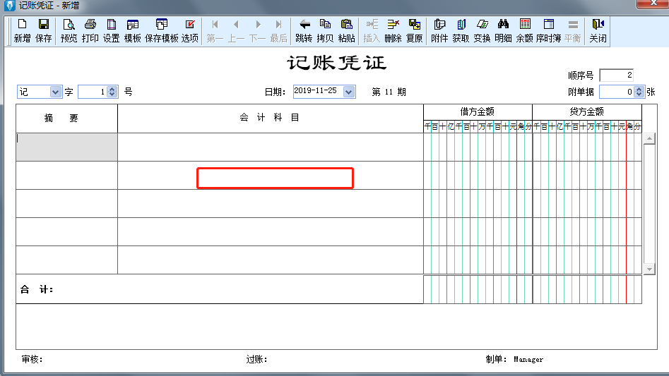 用友软件日常账务处理流程_财务做账_金蝶软件日常账务处理流程