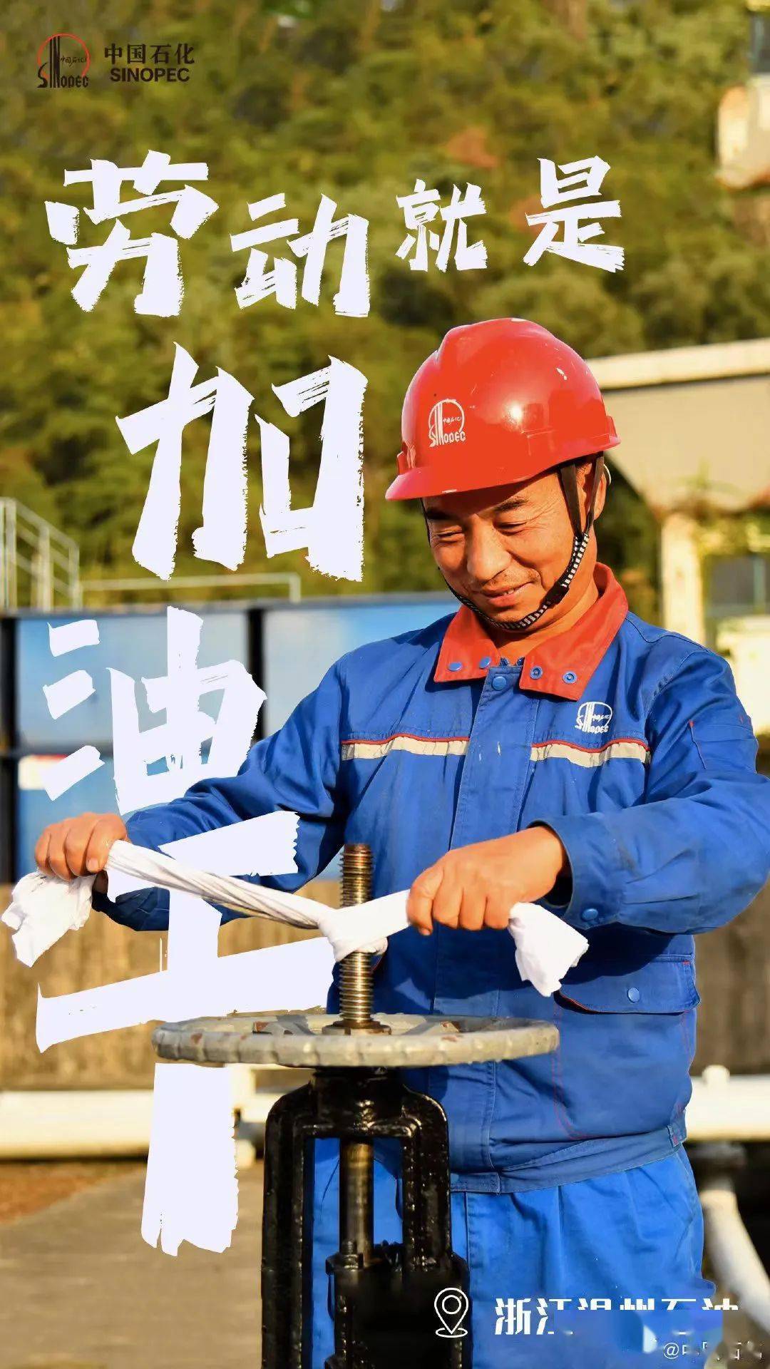 五一致敬劳动者