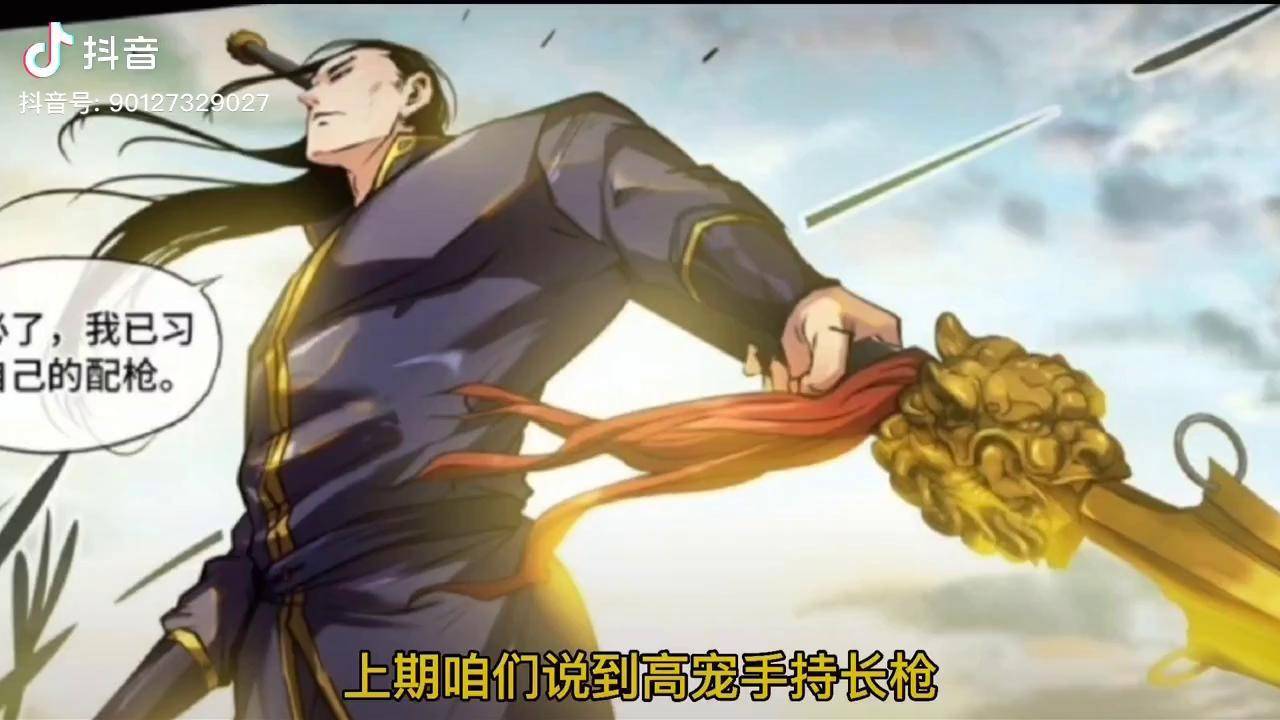 4高宠回忆补充岳飞的沥泉神枪势均力敌的对决