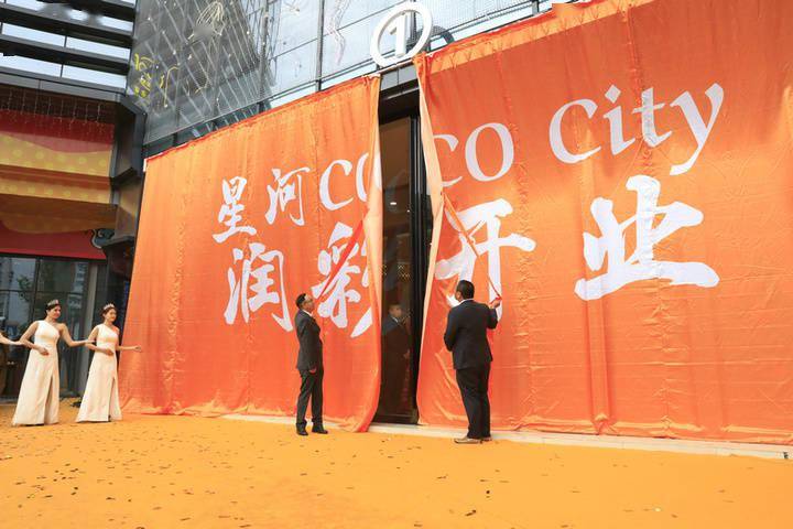 千呼万唤始出来,恩施星河coco city润彩开业_商业_城市_品牌