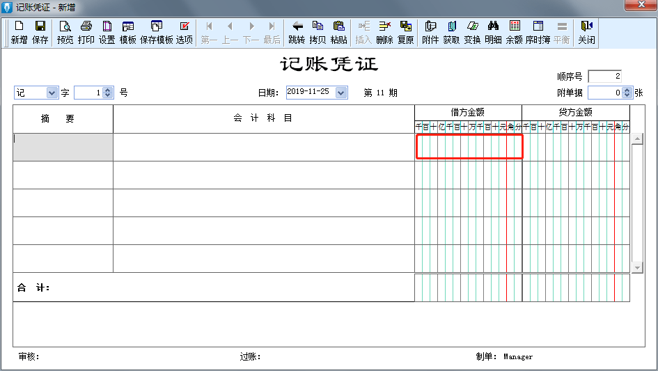 用友软件日常账务处理流程_财务做账_金蝶软件日常账务处理流程