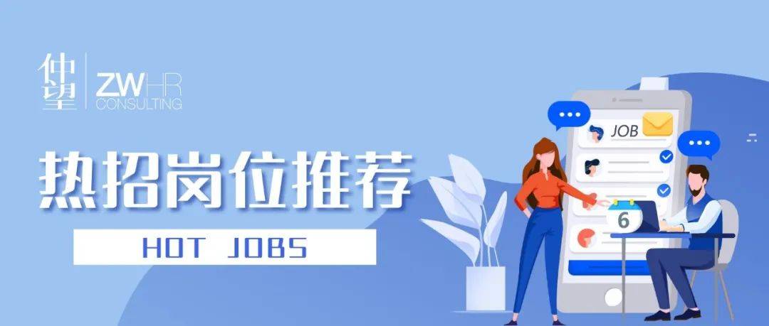 HOT JOBS | 消费品(零售/批发) 热招岗位推荐_工作_经验_能力