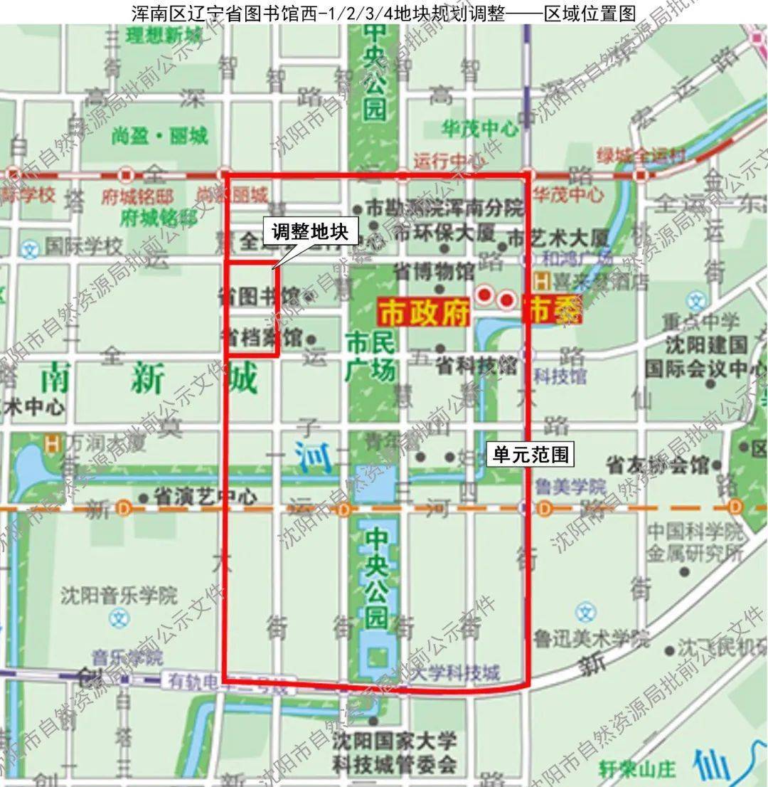 面积约106公顷 浑南区新市府板块拟新增商业用地,商务用地