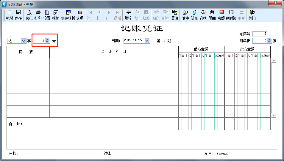 财务做账_金蝶软件日常账务处理流程_用友软件日常账务处理流程