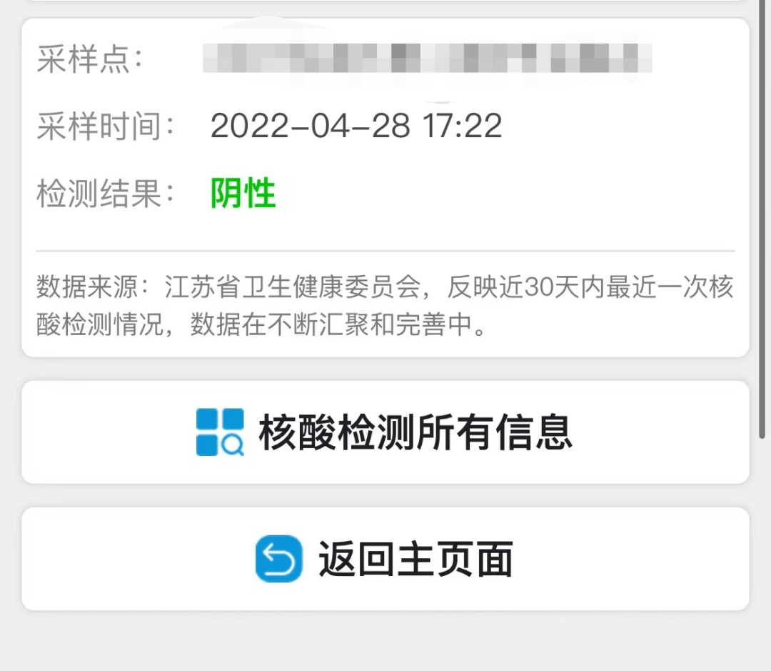 方便苏康码又更新啦健康码核酸证明疫苗接种情况一键看
