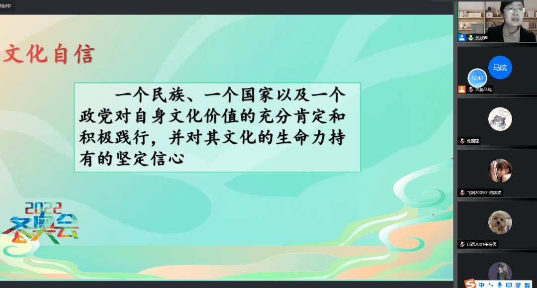 主義學院開展智慧中國61人文講壇第24期從北京冬奧會看文化自信