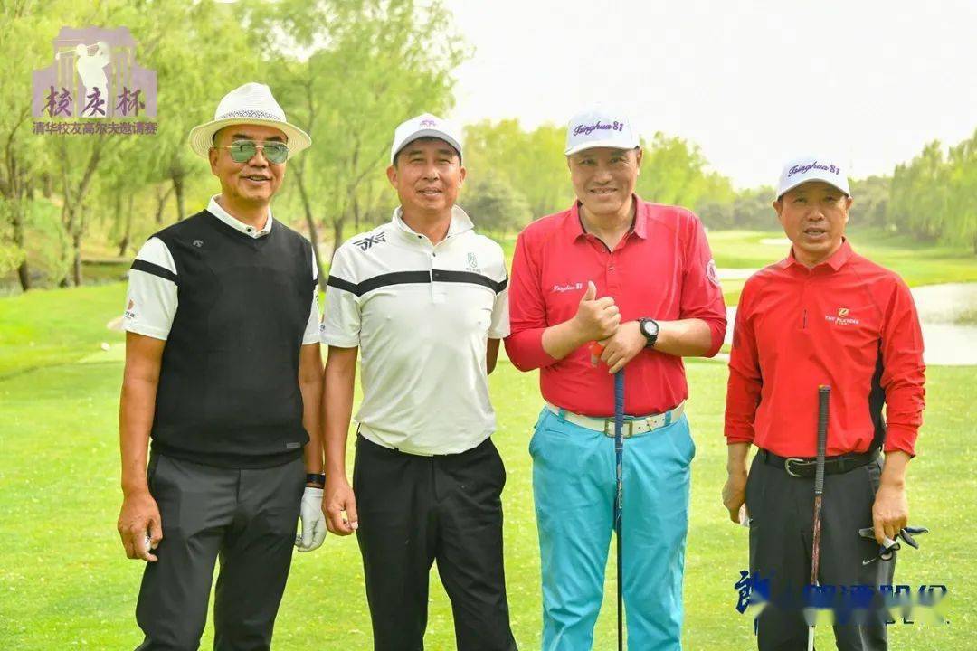 2022"校庆杯"红运郎·清华校友高尔夫邀请赛圆满收官_比赛_组合_成绩