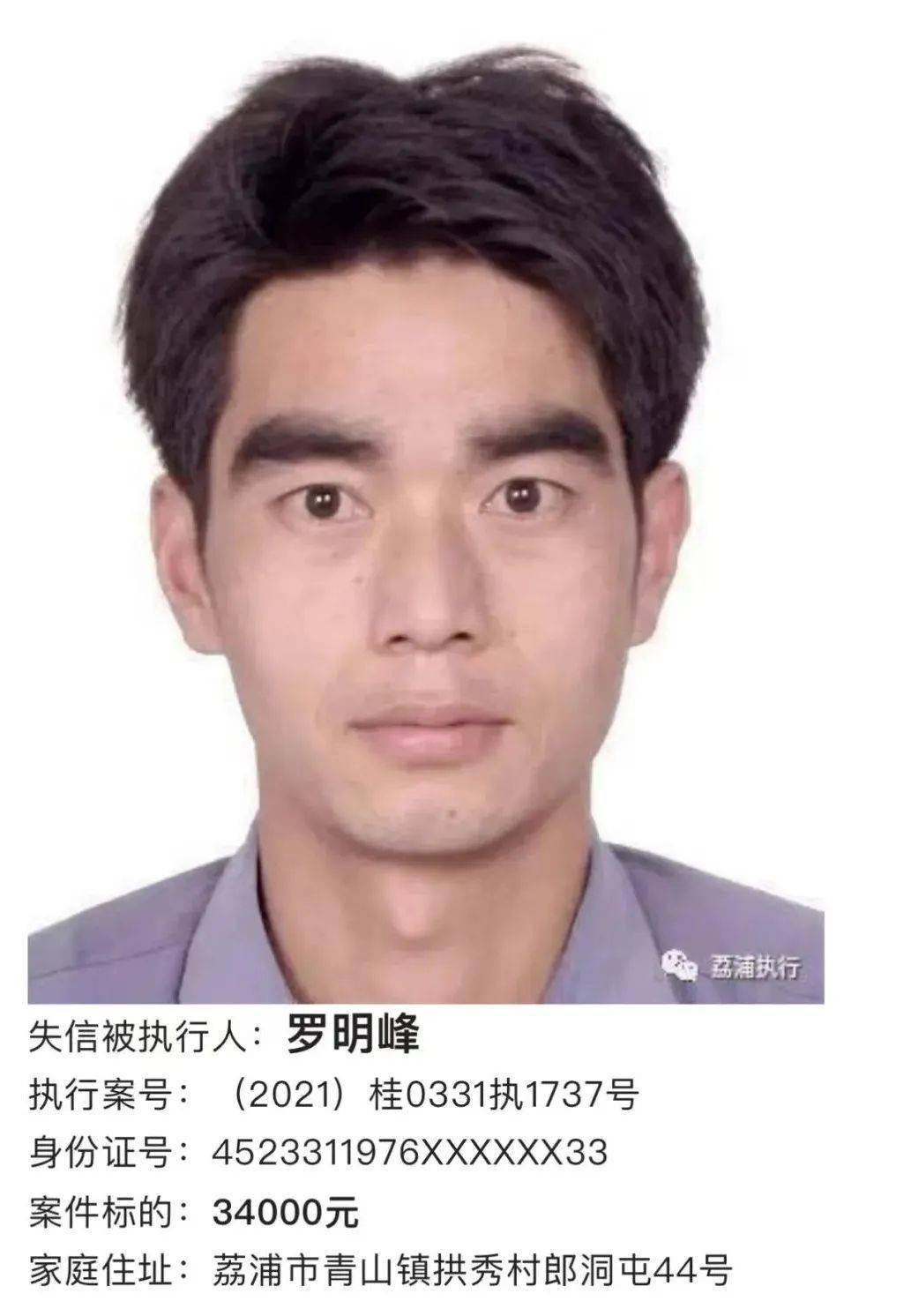 桂林这批男女摊上事了!今后寸步难行!有你认识的吗?_荔浦_进行_名单