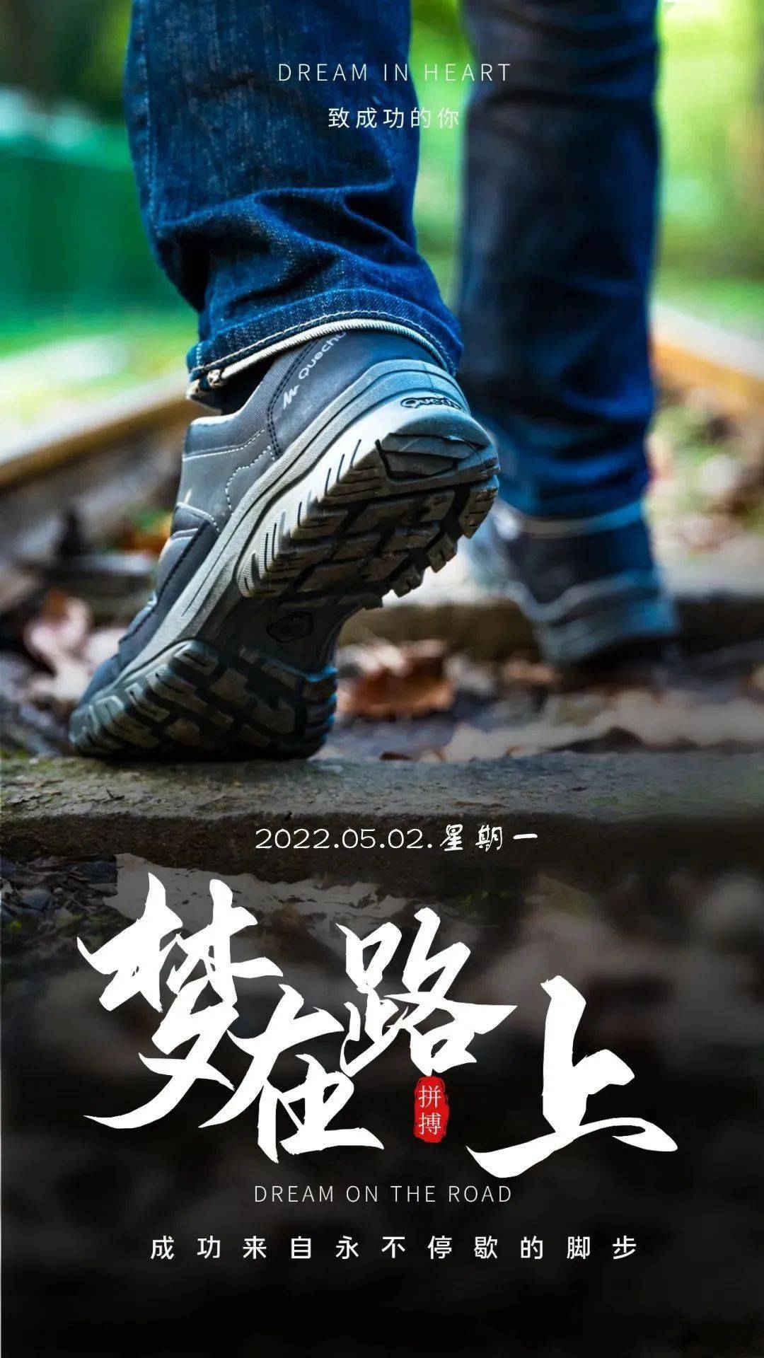 5月2号早安 | 努力绽放,向阳而生_人生_因为_成功