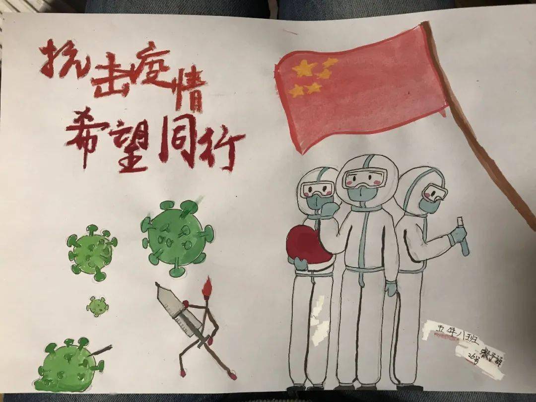 通过诗歌创作,绘画,书法,手抄报等多种形式,表达对"大白"叔叔,阿姨们