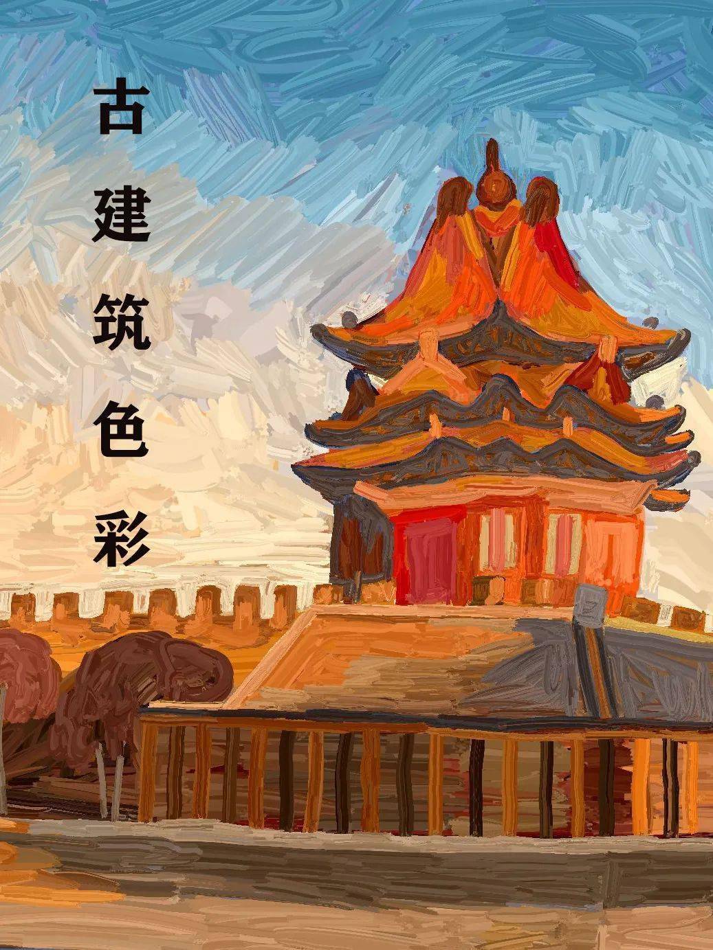 中国古建,什么颜色?_色彩_建筑_宫殿