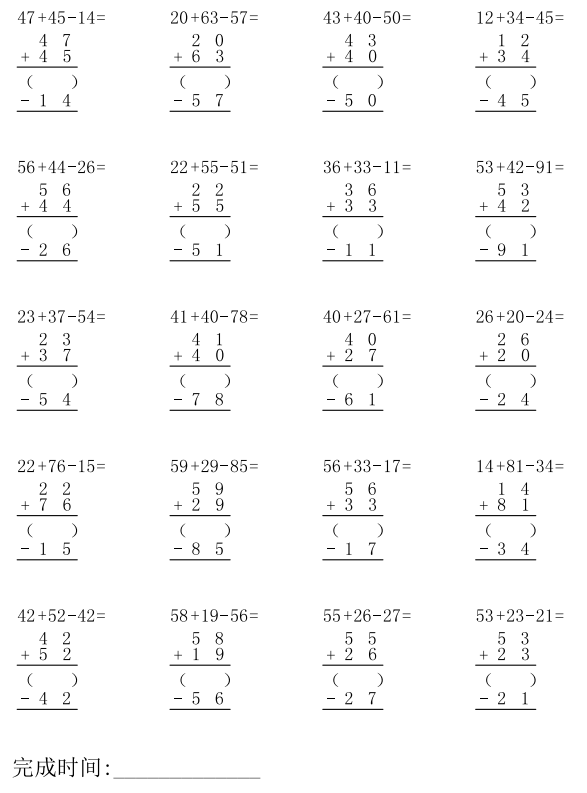 小學數學計算題分類訓練題口算豎式列式計算