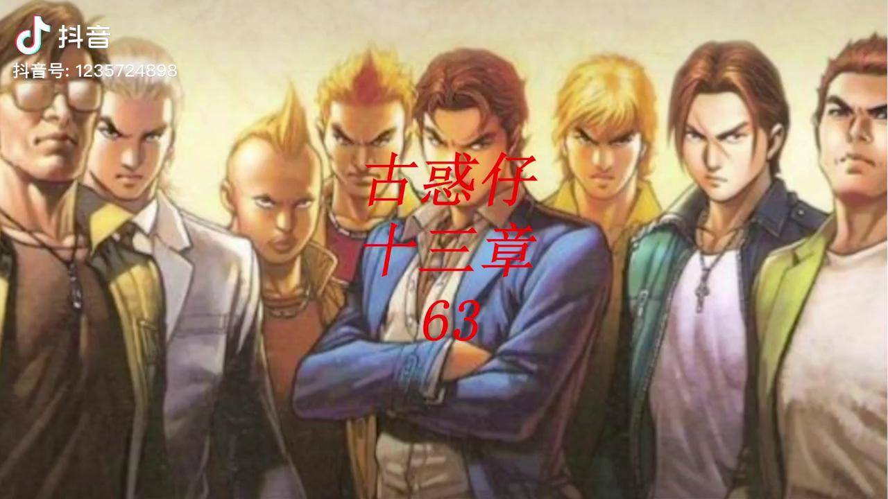 古惑仔漫画解说面对东英社的不断欺辱韩宾又该如何应对漫画解说陈浩南