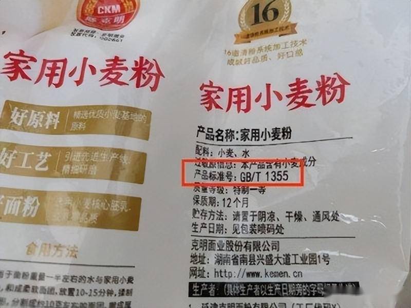 买面粉别只看品牌和价格,认准面袋"3行字",挑到健康优质面粉_类型