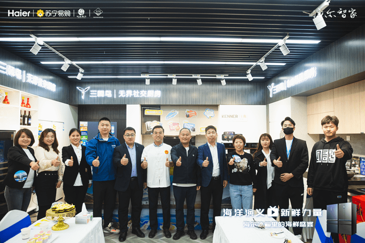 海洋演义新鲜力量丨海尔冰箱里的海鲜盛宴科学储鲜看直播