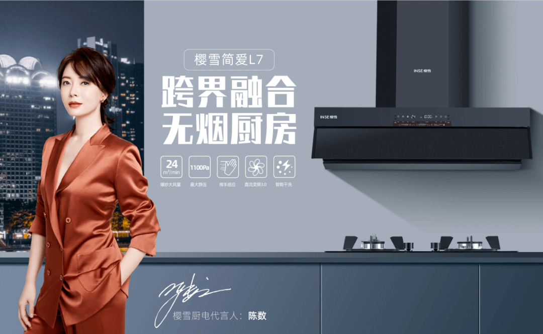寻地道美食,享幸福之源|樱雪厨电美食品鉴之旅第二站_油烟_智能_厨房