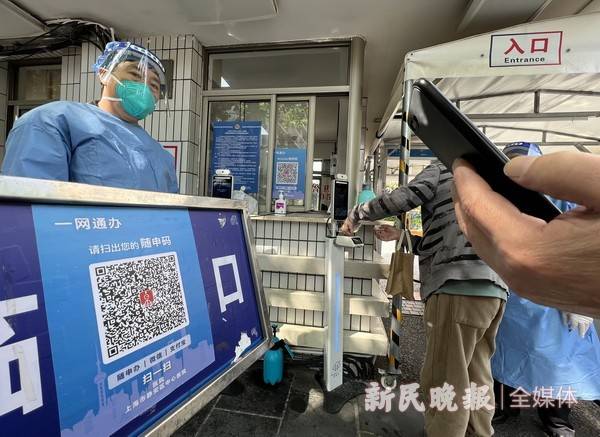 上海累计申请"场所码"46.67万个提升场所防疫管理_哨兵_疫情_防控