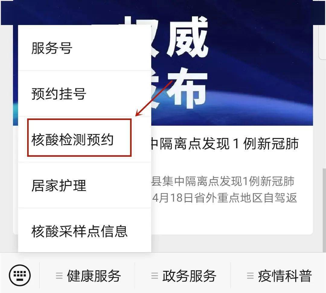 便民象山人核酸检测可以线上预约啦