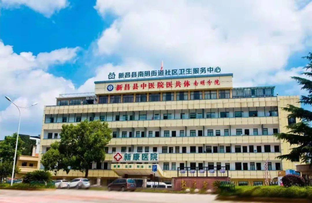 注意新昌中医院将重开夜间门诊