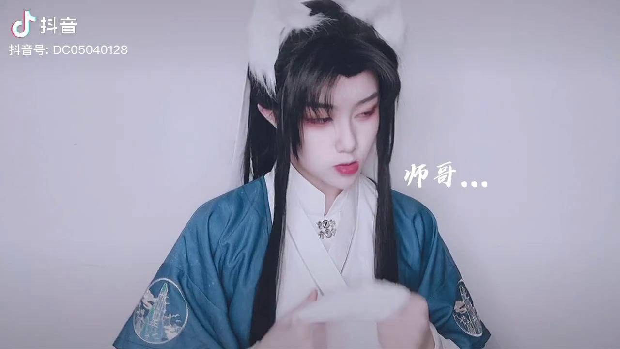 二哈和他的白猫师尊夏司逆10的人生巅峰cos