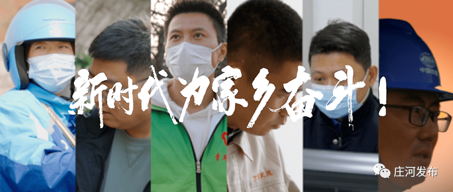 67青春庄河建团百年主题宣传片新时代为家乡奋斗