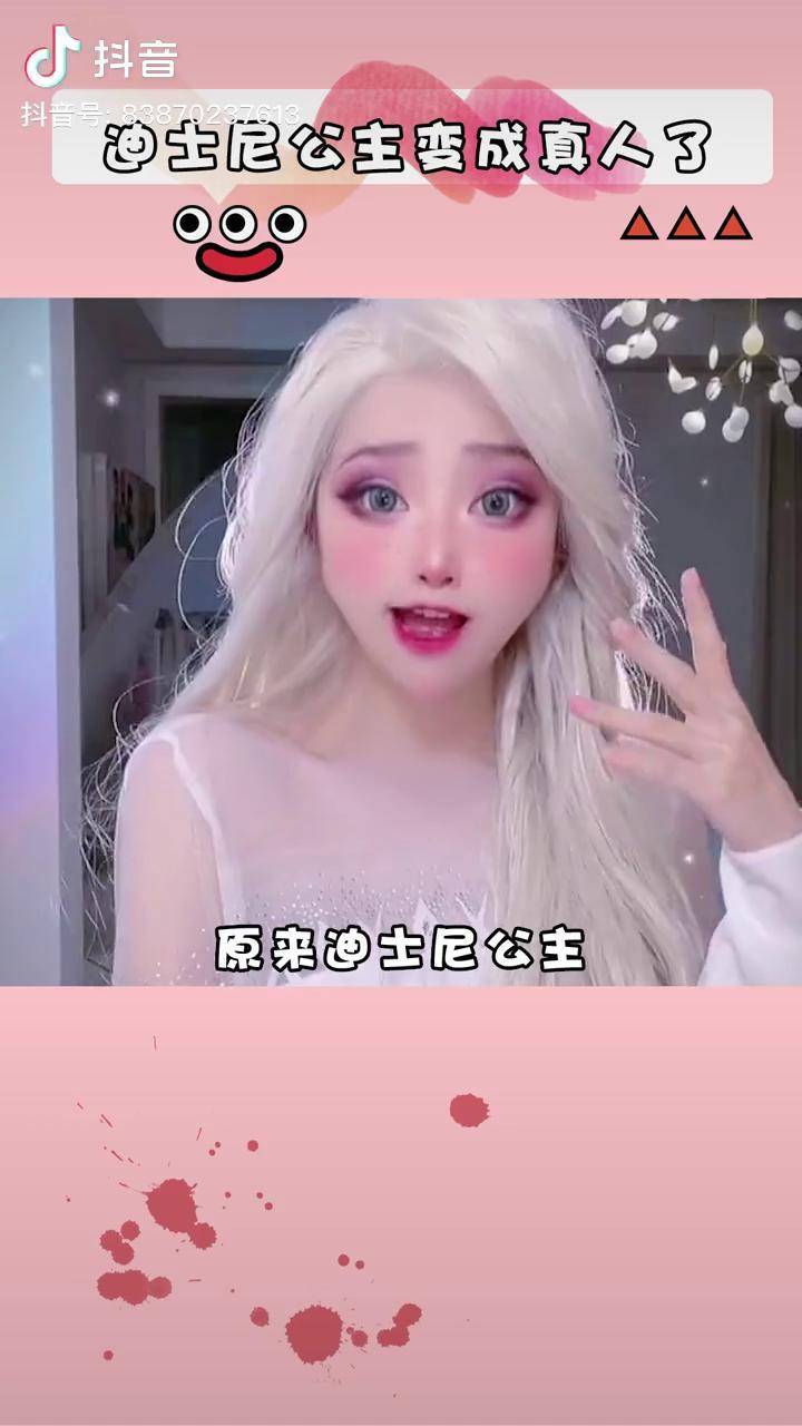 迪士尼公主变成真人了妆容假如迪士尼公主变成真人仿妆