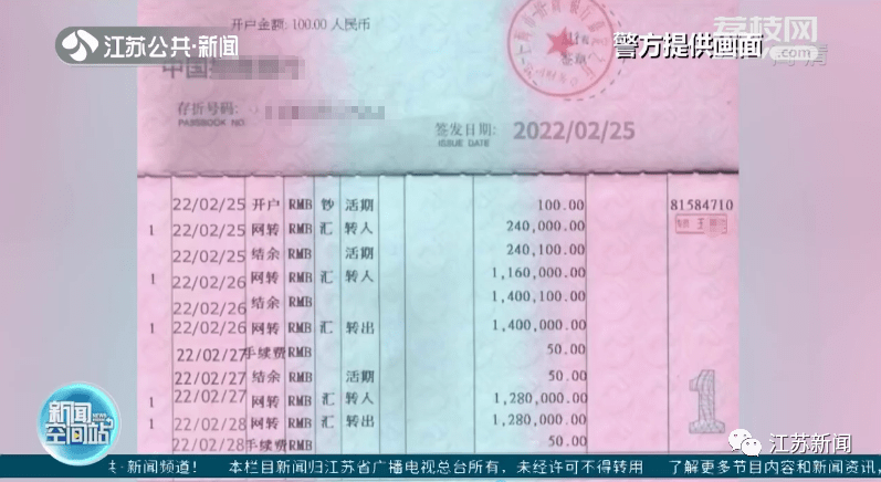 她涉及一起诈骗案，还发来一张存折，说她的账户内有大量非法资金流水。