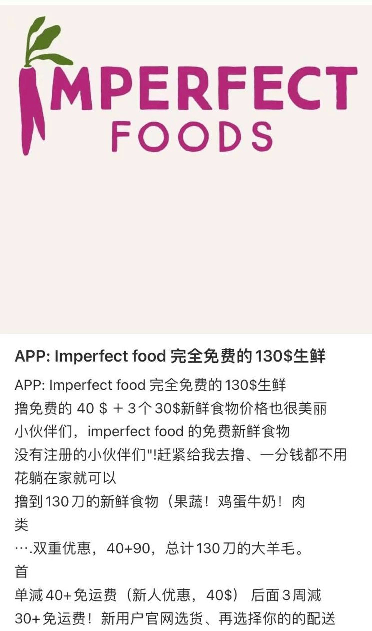 如何购买Imperfect Foods账号-Imperfect Foods账号购买指 如何购买Imperfect Foods账号-Imperfect Foods账号购买指