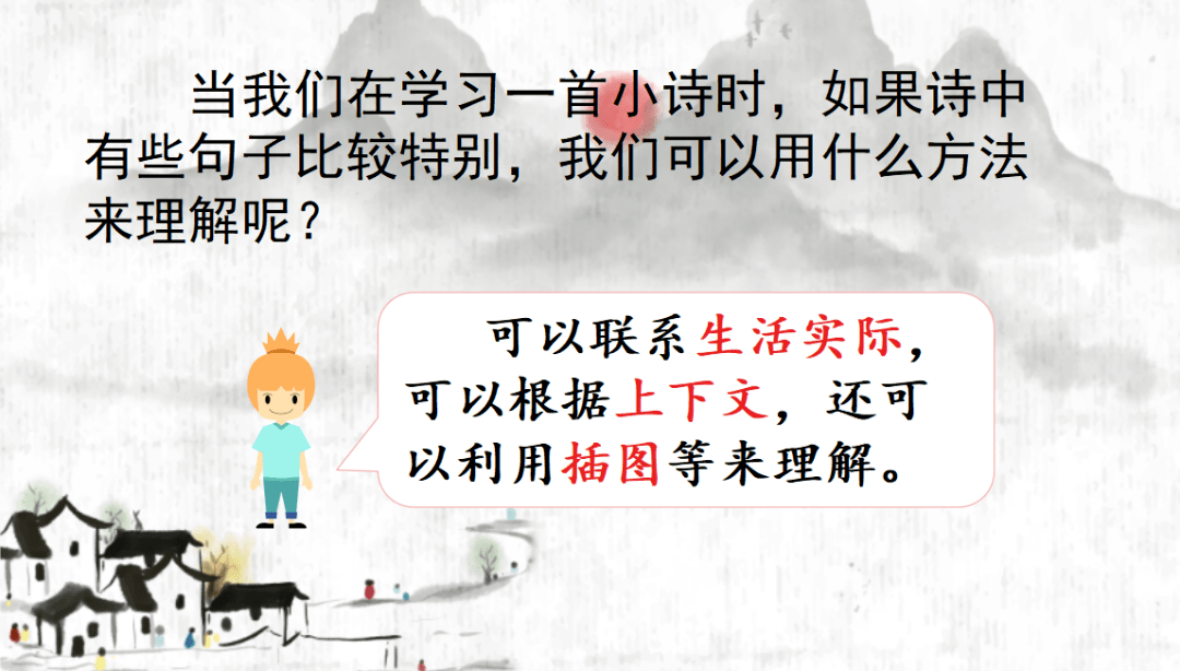 语文园地一第二单元课文5《守株待兔》课文6《陶罐和铁罐》课文7