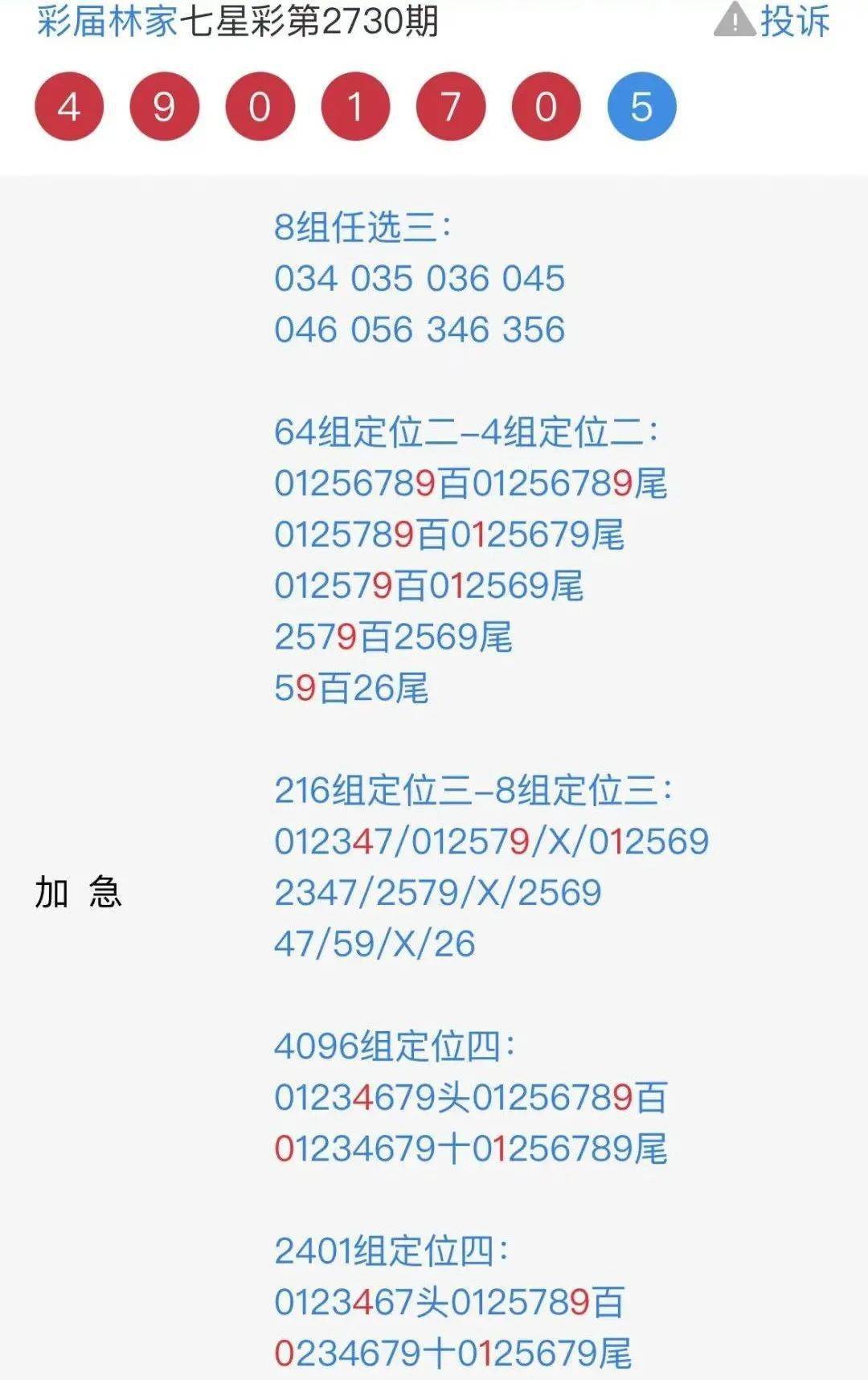 定位_芝麻_信息