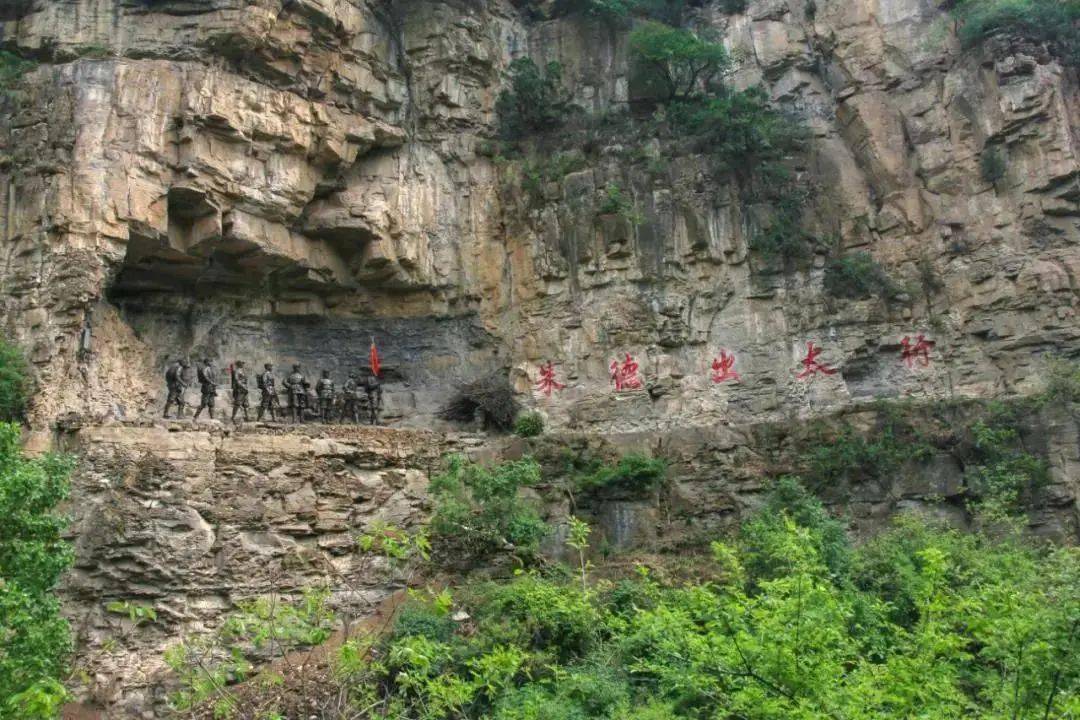 这里不仅是世外桃园,而且朱德将军由此出太行,留下了深深的红色印记.