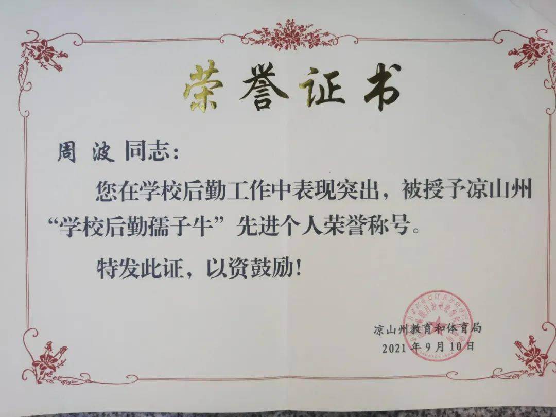家门口的好学校会东县参鱼中学