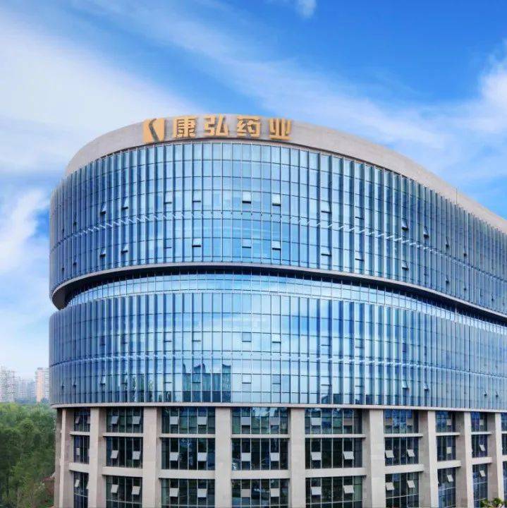 康弘药业高研发投入蓄力发展 全产业链布局抢占创新先机_临床_生物制品_国际