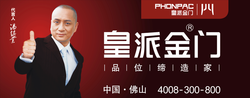 南方略经典案例皇派门窗成为亚运会官方指定门窗到底做对了什么
