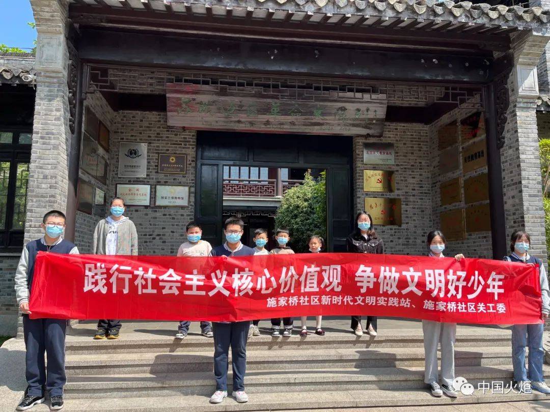 5月1日,清江浦区清江街道施家桥社区关工委组织未成年人到苏皖边区