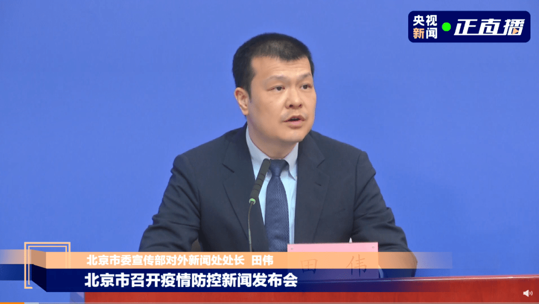 记者从现场获悉,北京市委宣传部对外新闻处处长田伟表示,今天是"五一"