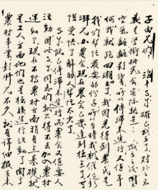 县城什货街绵德堂成立,书记为彭湃,团员有李春涛,杨嗣震,郑志云,陈振