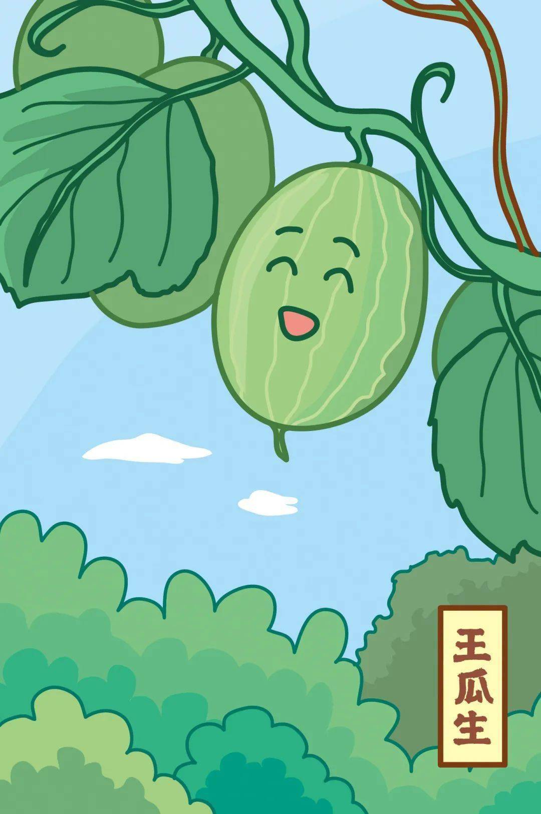 三候王瓜生由于地下温度持续升高,蚯蚓由地下爬到地面呼吸新鲜空气了.