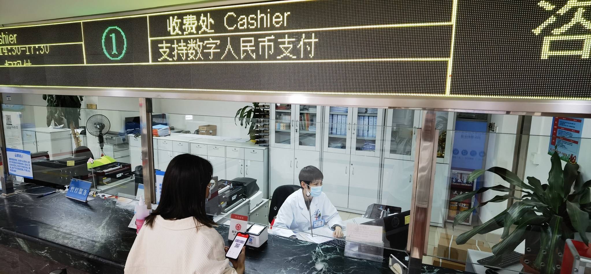 广东首家医院启用数字人民币_缴费_应用_就诊者