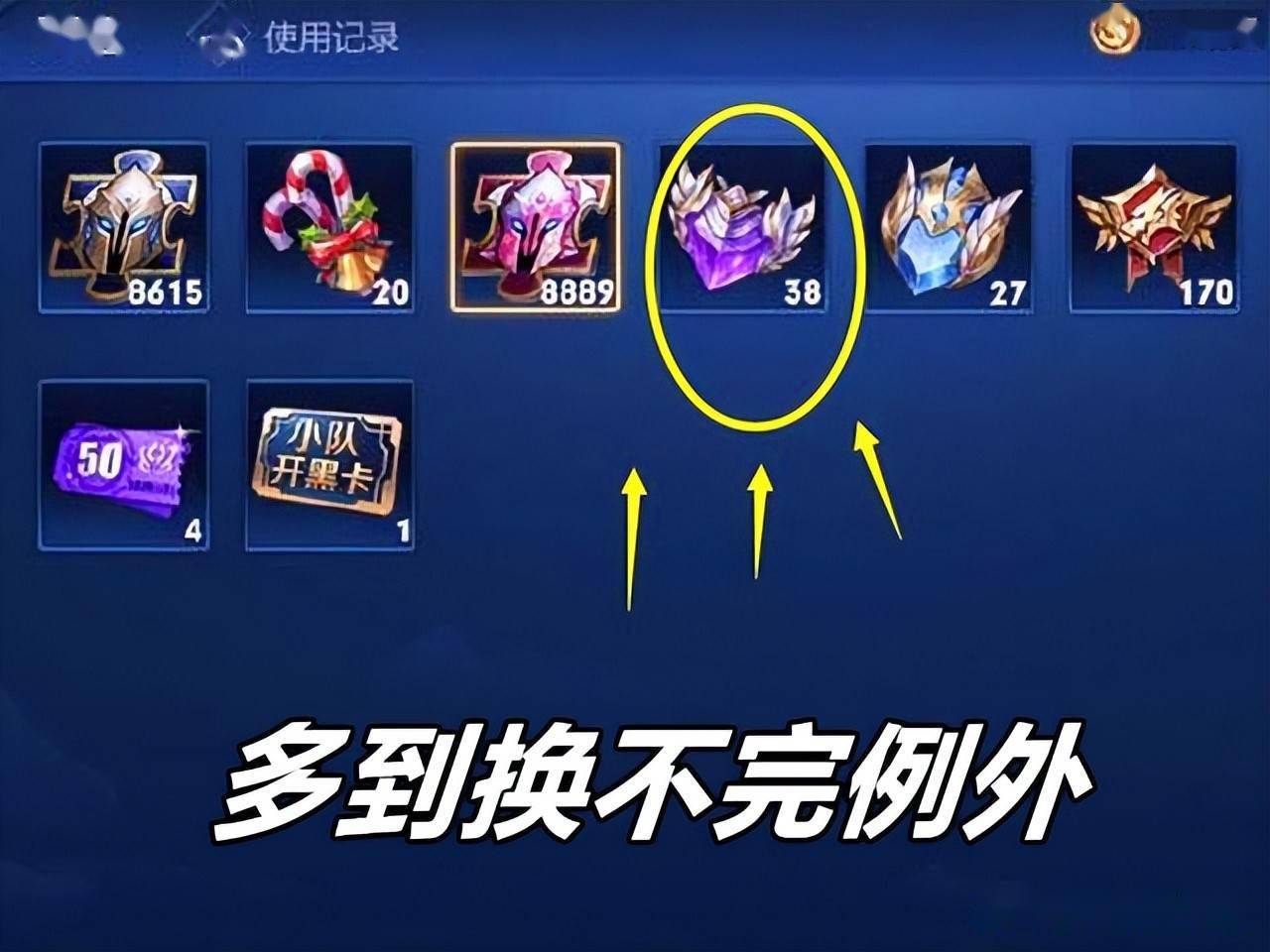 王者荣耀都说第一颗荣耀水晶会纠结其实更纠结的是第二颗吧