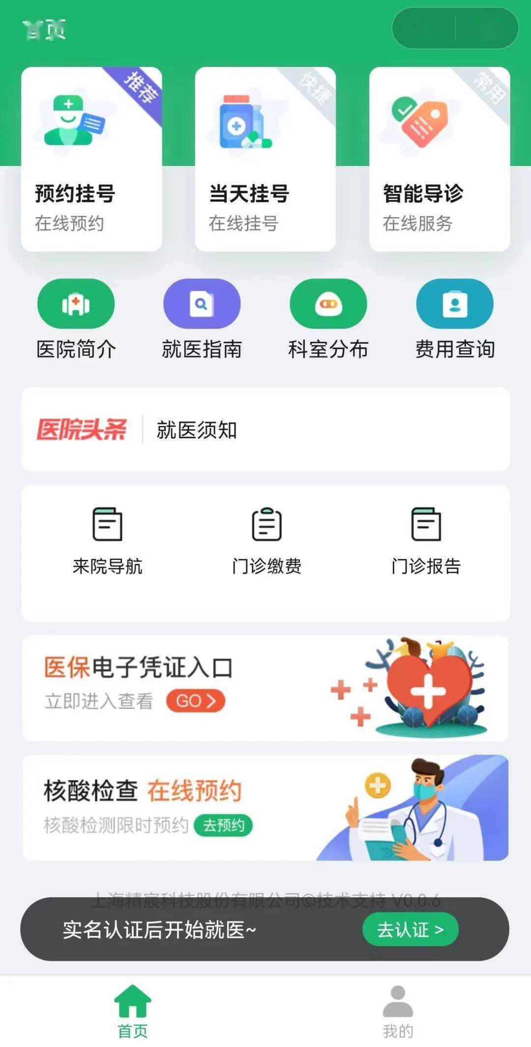 省时便捷丨甘肃省第二人民医院开通微信公众号核酸检测预约缴费功能