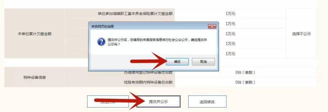 报年报收不到验证码什么原因呢